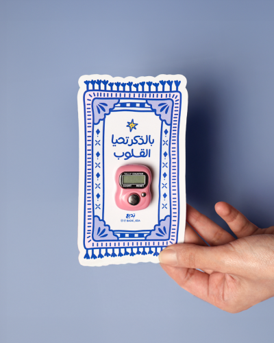 كرت خاتم تسبيح ( موف )