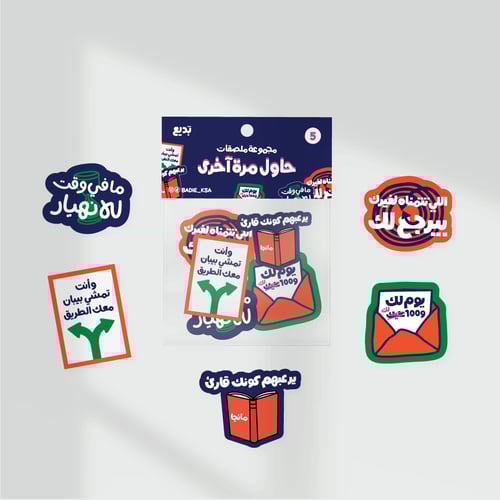 باكج مُلصقات العيد