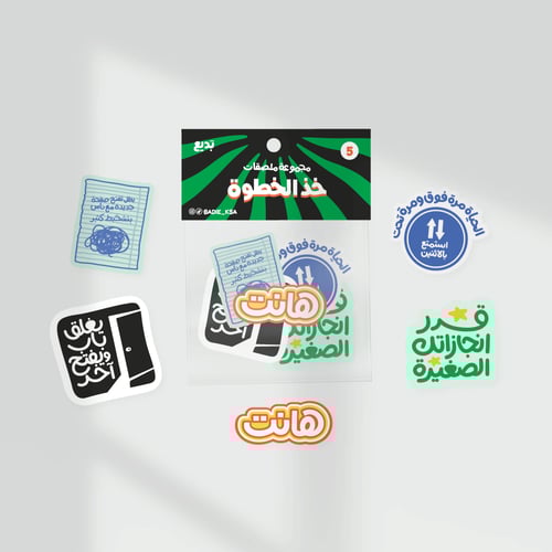 باكج مُلصقات العيد