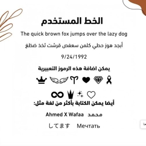 اسورة اطفال بالاسم