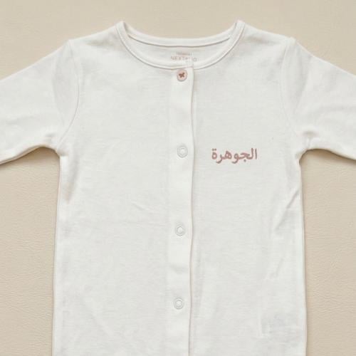 بربتوز باسم المولود