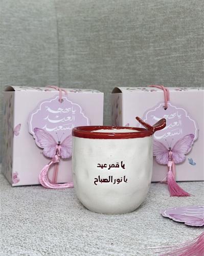 كوب يا قمر عيد يا نور الصباح -فراشه حمراء-