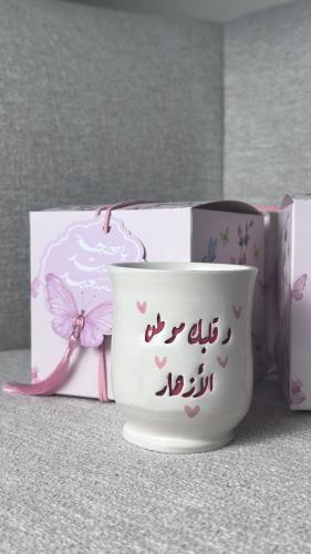 كوب و قلبك موطن الازهار