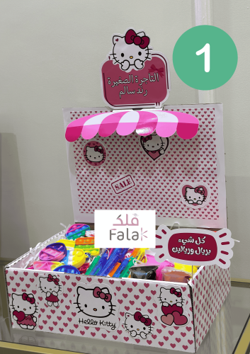 بوكس التاجر الصغير ( داخل جدة فقط )