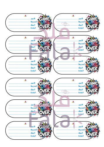 ملصقات كتب ثيم ( بلاستيشن )