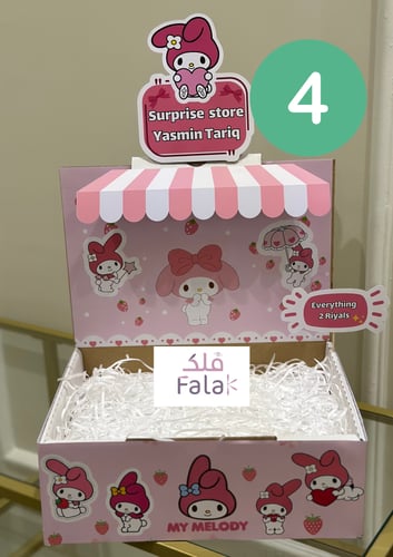 بوكس التاجر الصغير ( داخل جدة فقط )