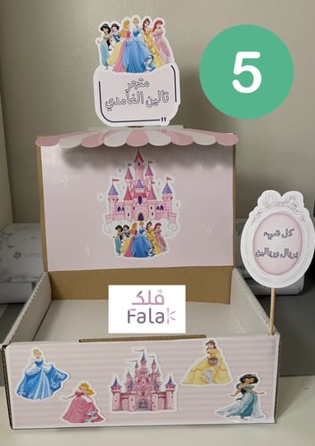بوكس التاجر الصغير ( داخل جدة فقط )