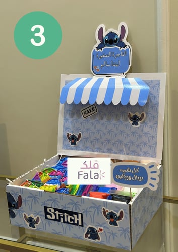 بوكس التاجر الصغير ( داخل جدة فقط )