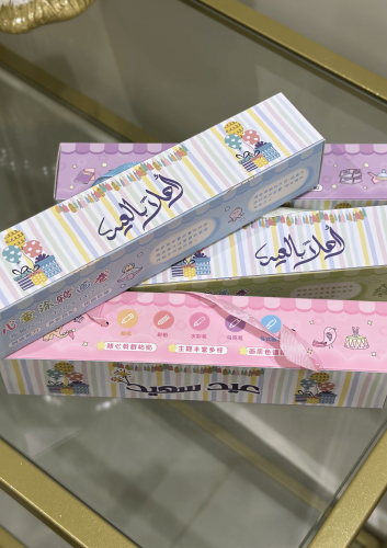 عيدية لعبة تلوين
