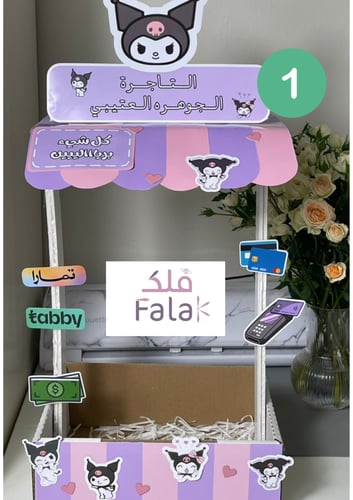 بوكس التاجر الصغير ( داخل جدة فقط )