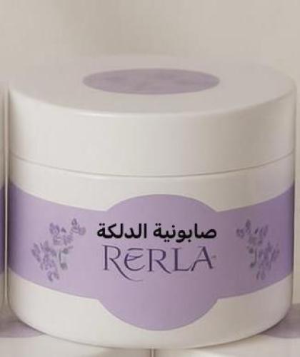 منتج رقمي دلكة الصابونيه