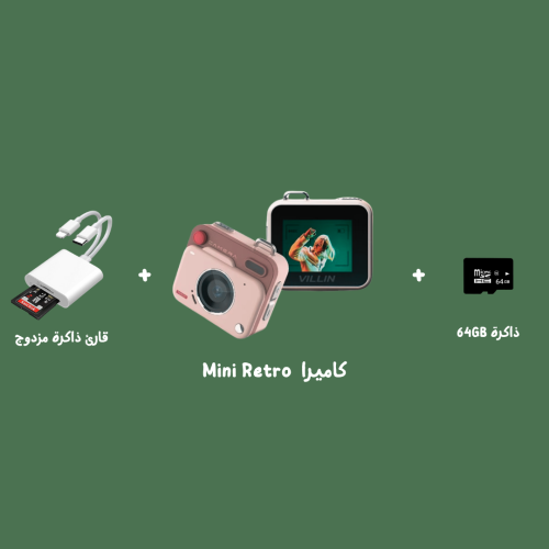 كاميرا Mini Retro