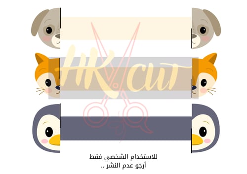 أساور الحيوانات ..