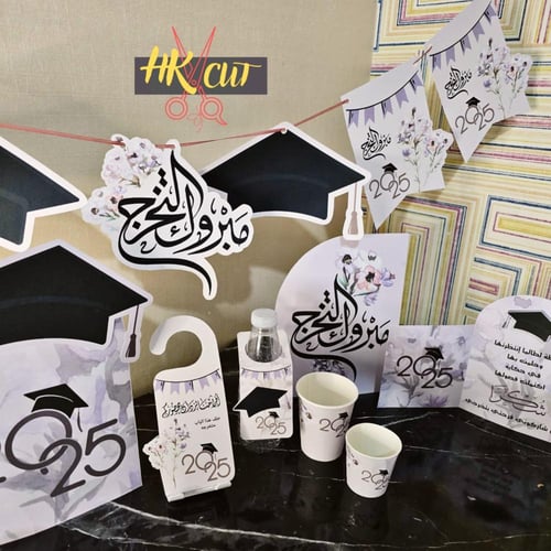 ثيم التخرج 2025 ( جاهز )