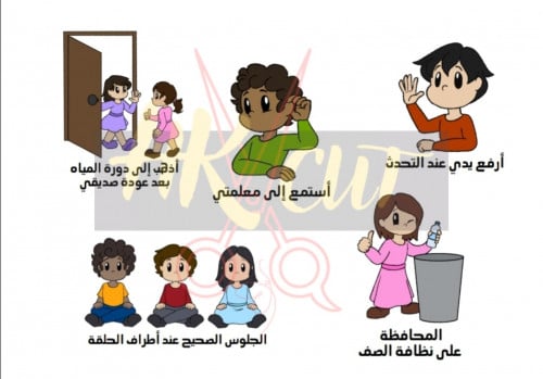 قوانين رياض الأطفال