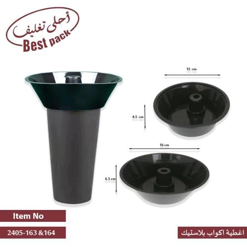 اكواب للمشروبات والوجبات الخفيفة 2*1