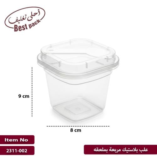 علب بلاستيك مربعة بملعقه