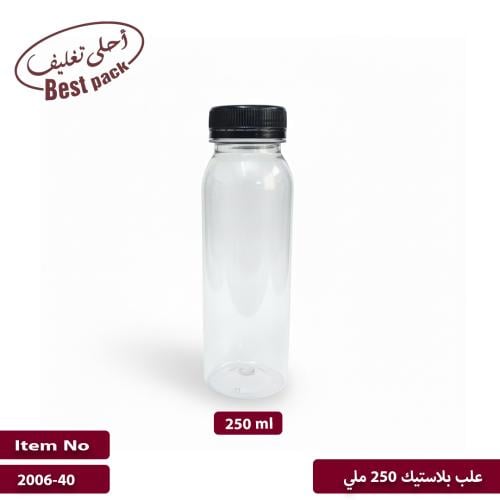 علب بلاستيك 250 ملي