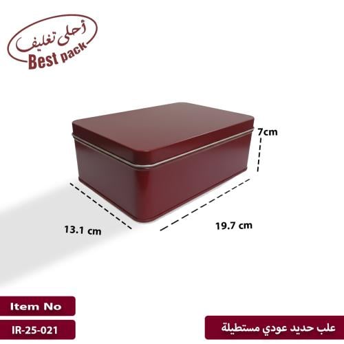 علب معدنية عودي مستطيله