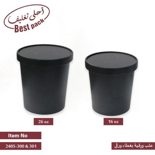 علب ورقية لون اسود بغطاء ورقى اسود 16 اونز و 26 او...