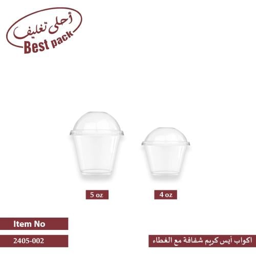 اكواب ايس كريم 5 اونز و4 اونز