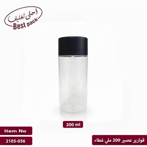 قوارير عصير 200 ملي غطاء