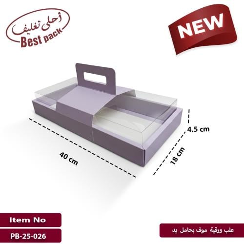 علب ورقية موف بحامل يد
