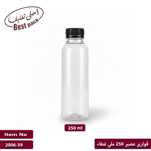علب بلاستيك 250 ملي