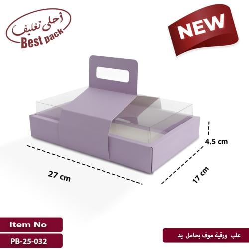 علب ورقية موف بحامل يد