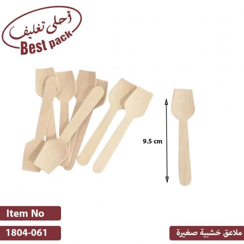 ملاعق خشبيه صغيره