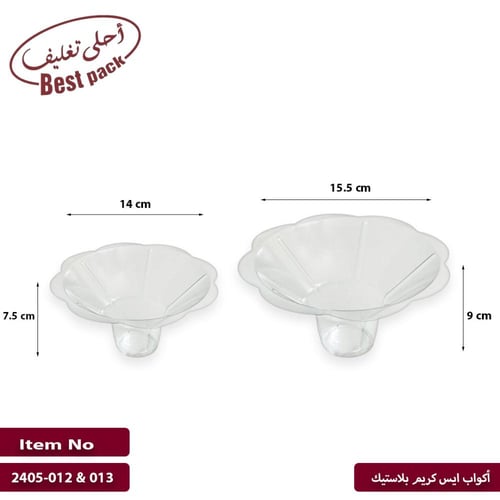 اكواب ايس كريم بلاستيك