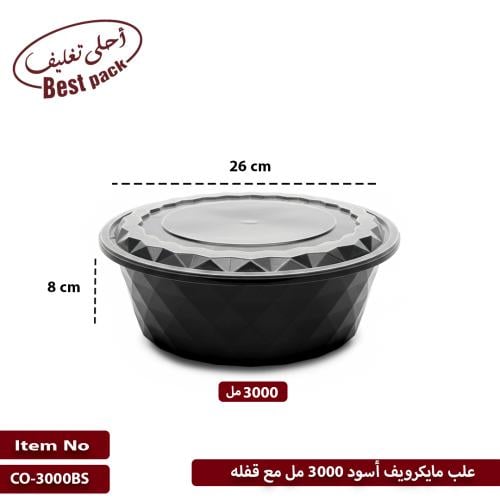 علب مايكرويف أسود 3000 مل مع قفله
