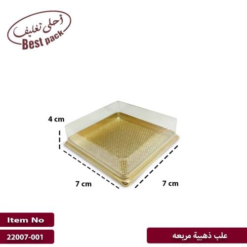علب ذهبية مربعه