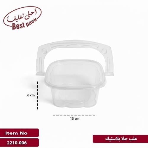 علب حلا بلاستيك