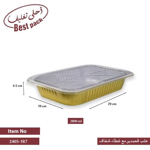 علب قصدير ذهبى مقاس 2800 ملى