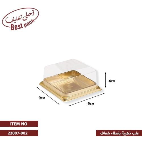 علب حلا مينى 9*9 سم