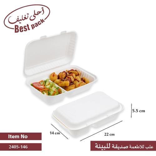 علب للاطعمة صديقة للبيئة