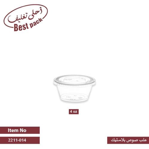 علب صوصات شفافة 4 اونز