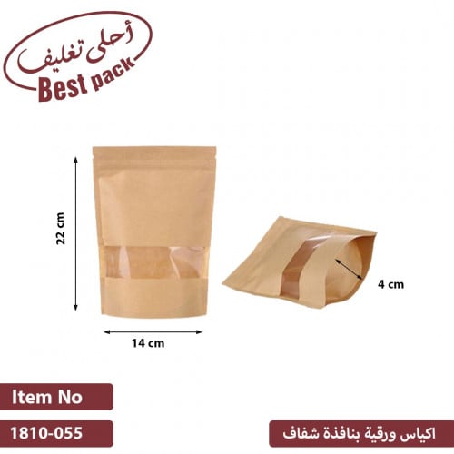 اكياس تغليف قهوة وبهارات بنافذة شفاف