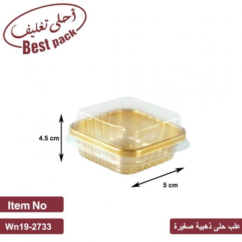 علب حلى ذهبية صغيرة