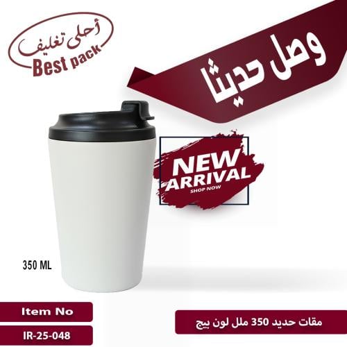 اكواب حديد (مقات) 350 ملل