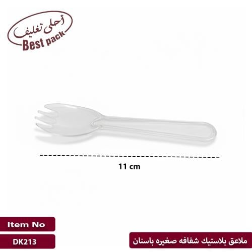 ملاعق بلاستيك شفافه صغيره باسنان