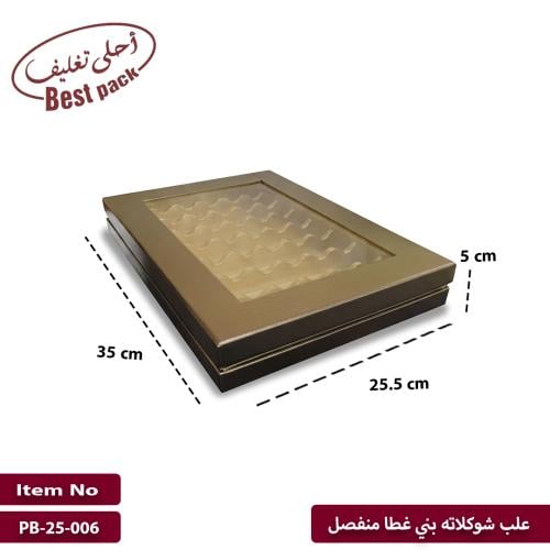 علب شكولاته بني غطا منفصل