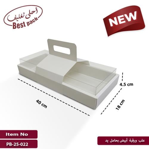 علب ورقية أبيض بحامل يد