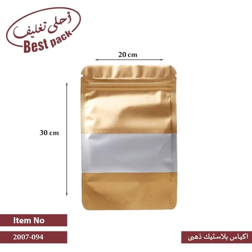اكياس بلاستيكة لون ذهبى بنافذة شفافة