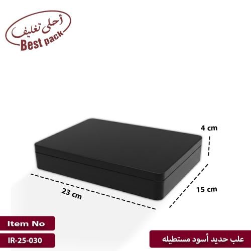 علب معدينة أسود مستطيله