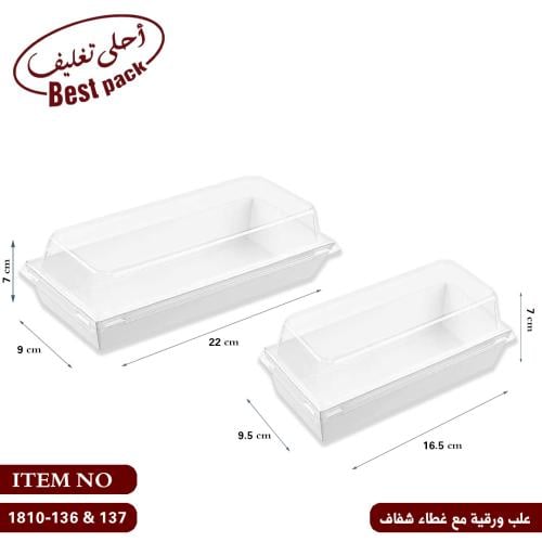 علب ورقية لون أبيض غطاء شفاف