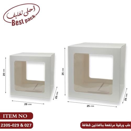 علب ورقية مرتفعة بنافذتين شفافة