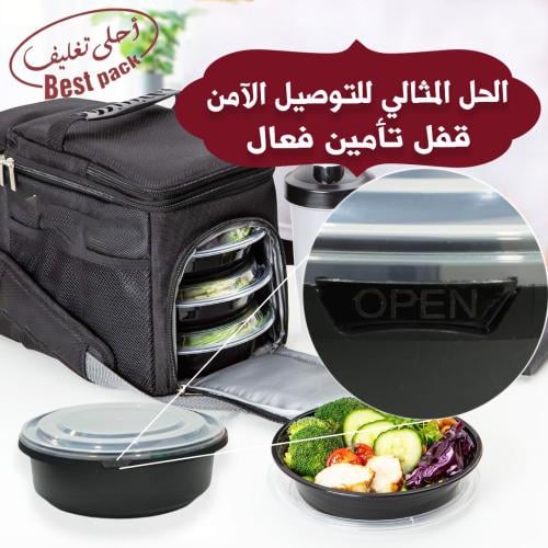 علب ميكروويف بقفل تامين لحفظ الوجبات