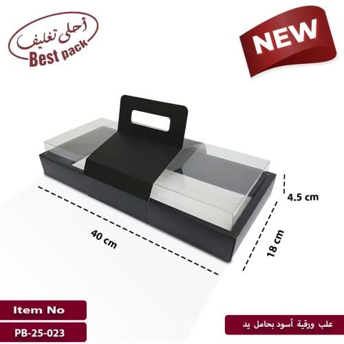 علب ورقية أسود بحامل يد